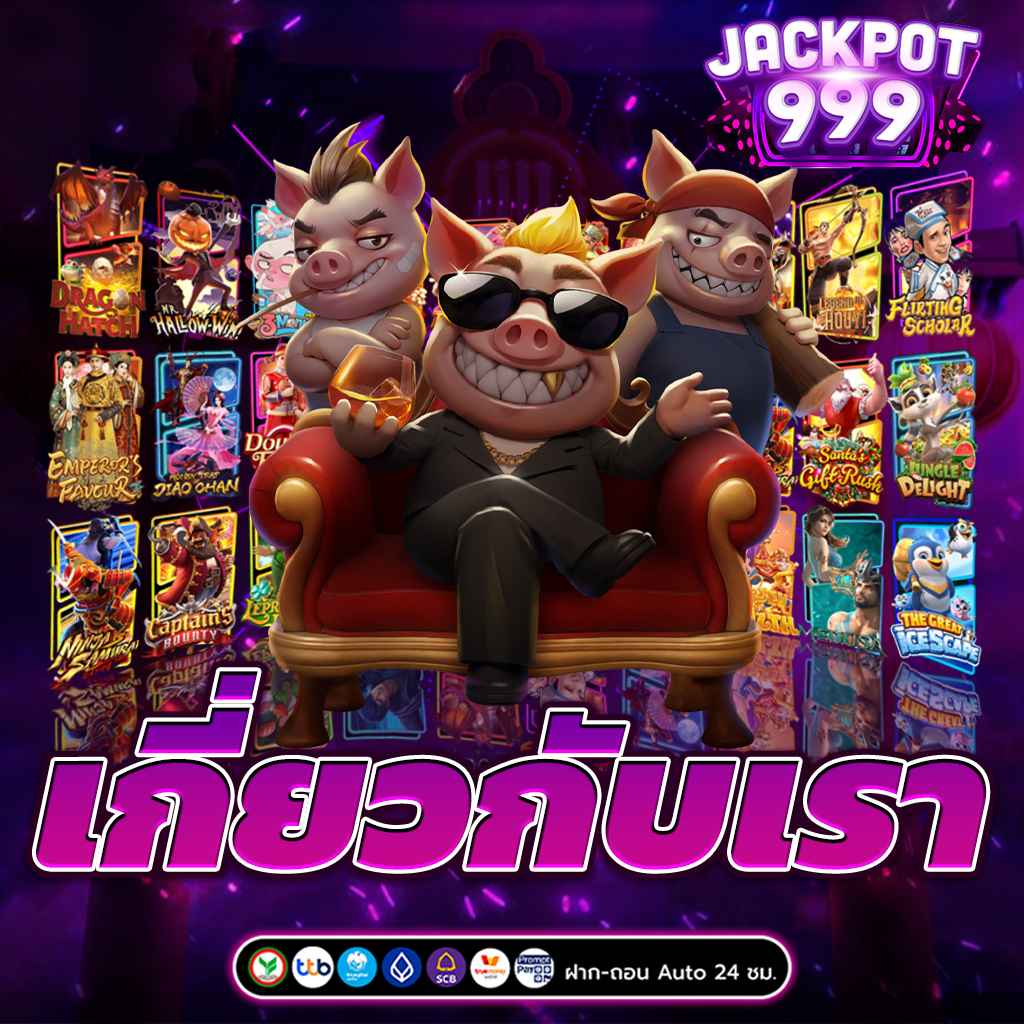 เกมสล็อต pgเว็บตรง